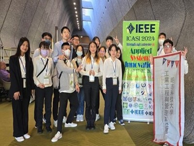 工管系112學年度師生出席國際研討會(IEEE 2024)圖片