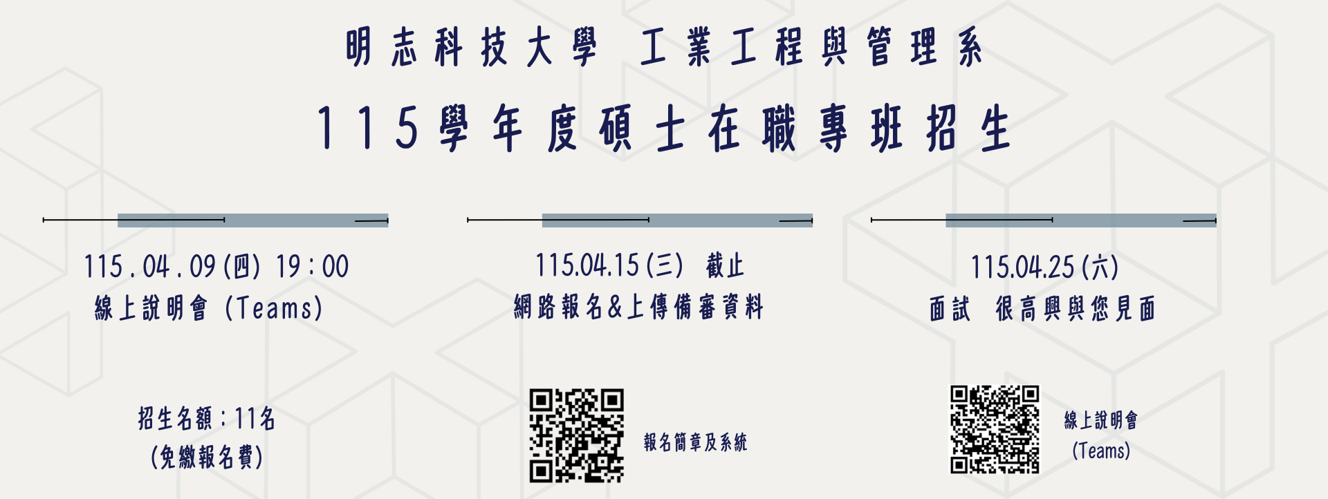 跨入 AI × 工業工程的未來職涯